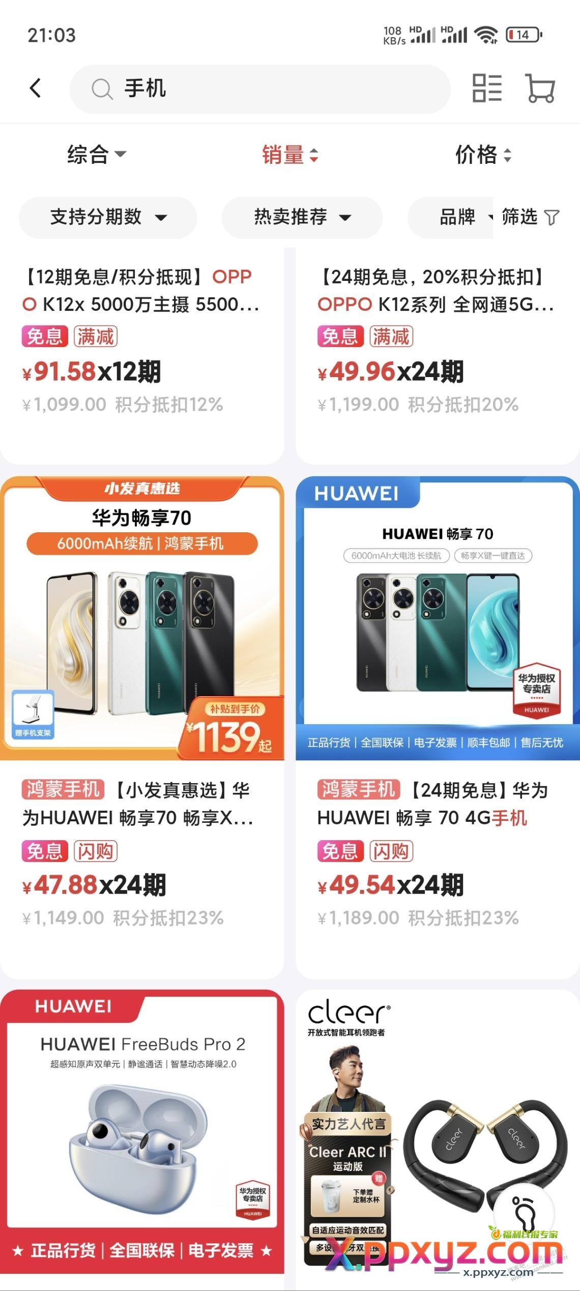 广发商城中了券买啥低套最划算？ - PPXYZ线报