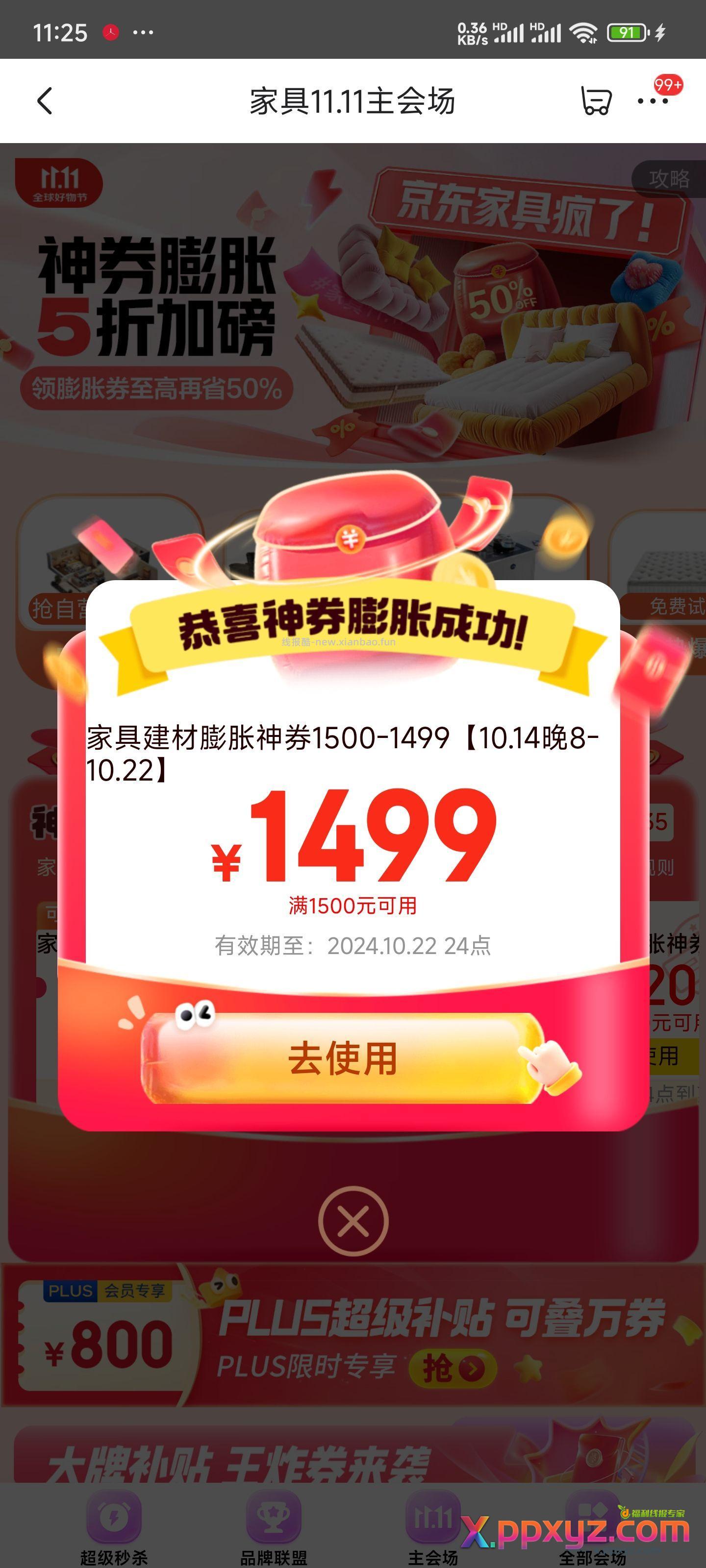 哦吼 - PPXYZ资源网