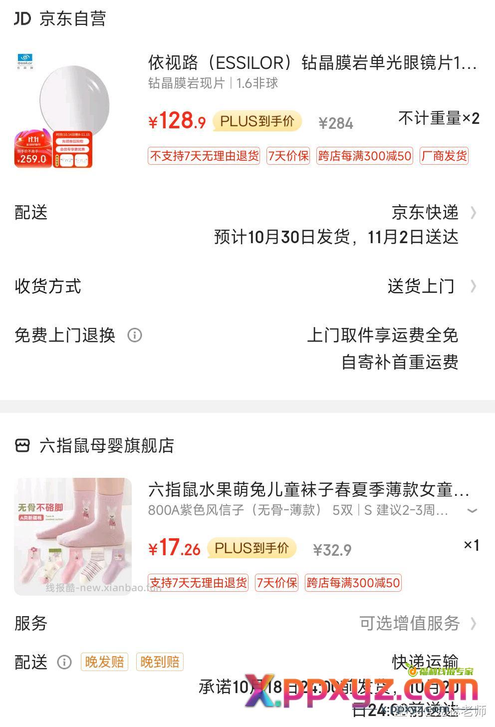 还有高手 - PPXYZ资源网