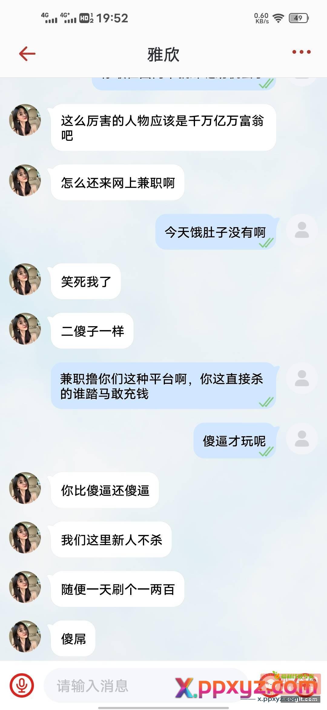 笑死啦 哈哈哈哈 - PPXYZ资源网