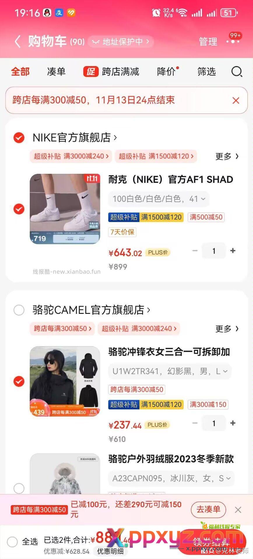 骆驼三合一冲锋衣到手226 - PPXYZ资源网