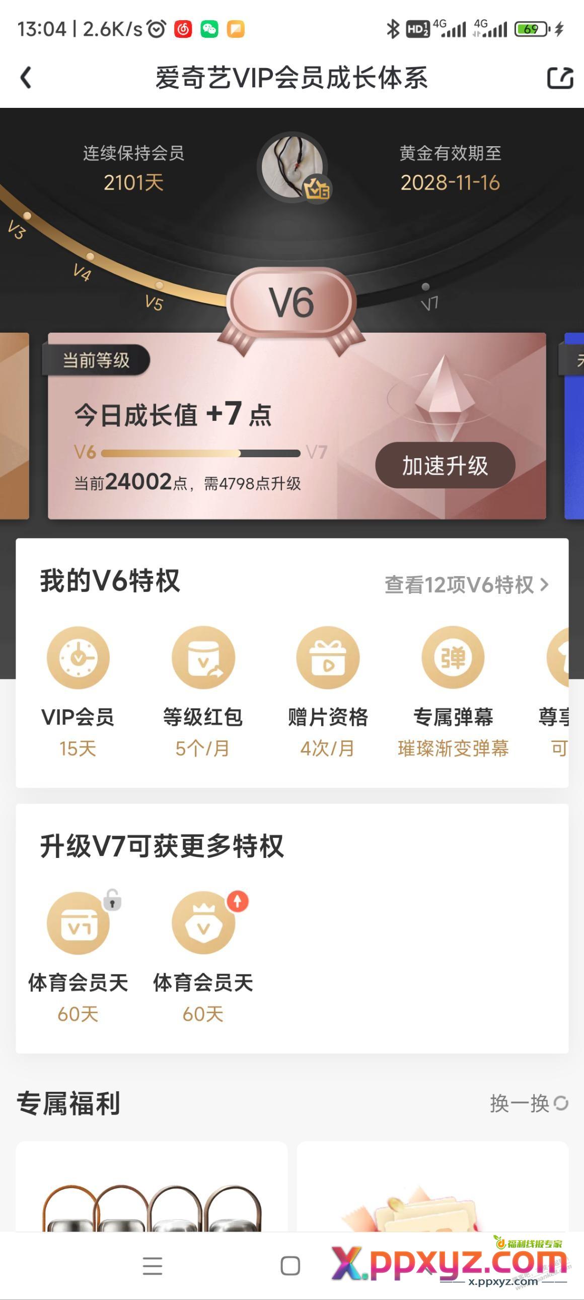 爱奇艺京东联合会员 - PPXYZ线报