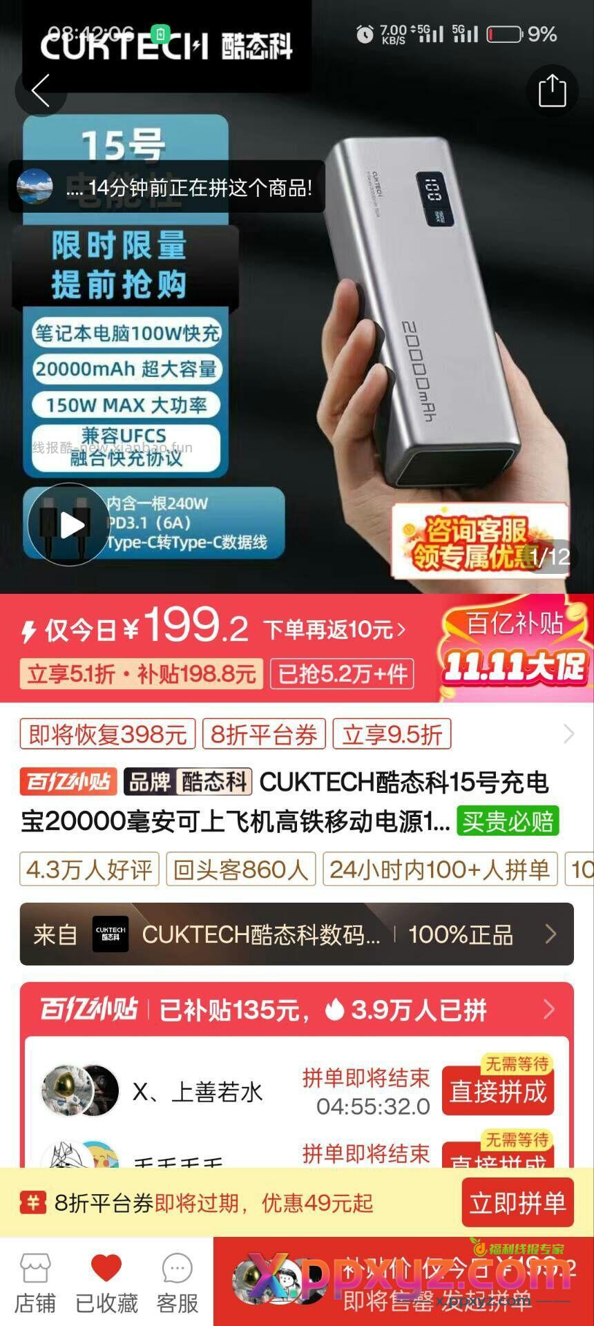 ＋5下单 返10优惠券 - PPXYZ资源网