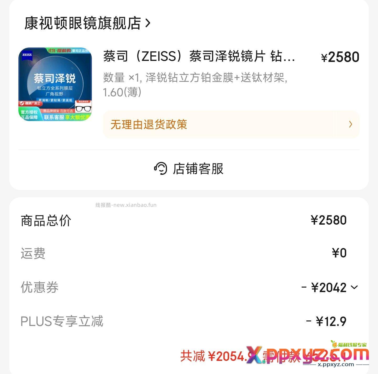 这两个那个值得 - PPXYZ资源网