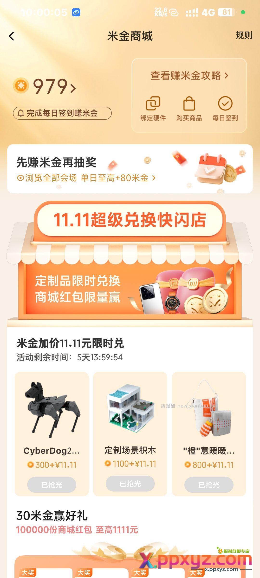 几点啊 - PPXYZ资源网