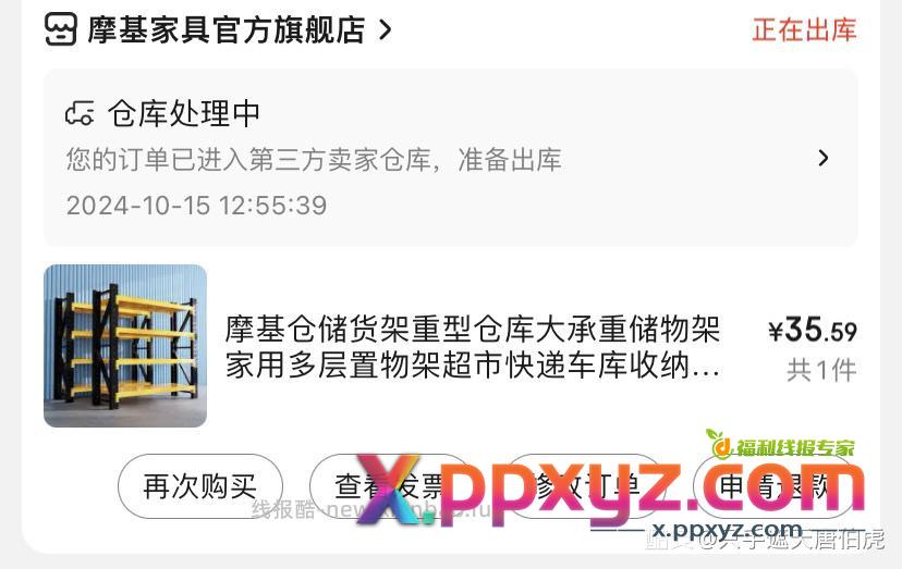 置物架有新方案 目前有货。 在置顶评论里 - PPXYZ资源网