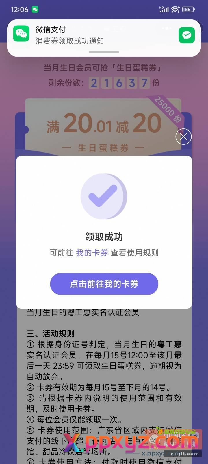 有没有那么多人生日 这么卡{ - PPXYZ资源网