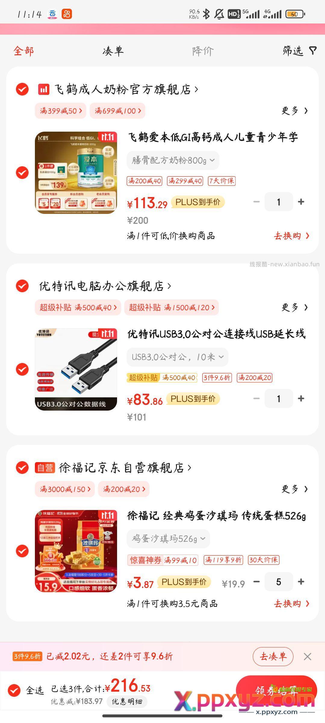 另一个老哥的方案 - PPXYZ资源网