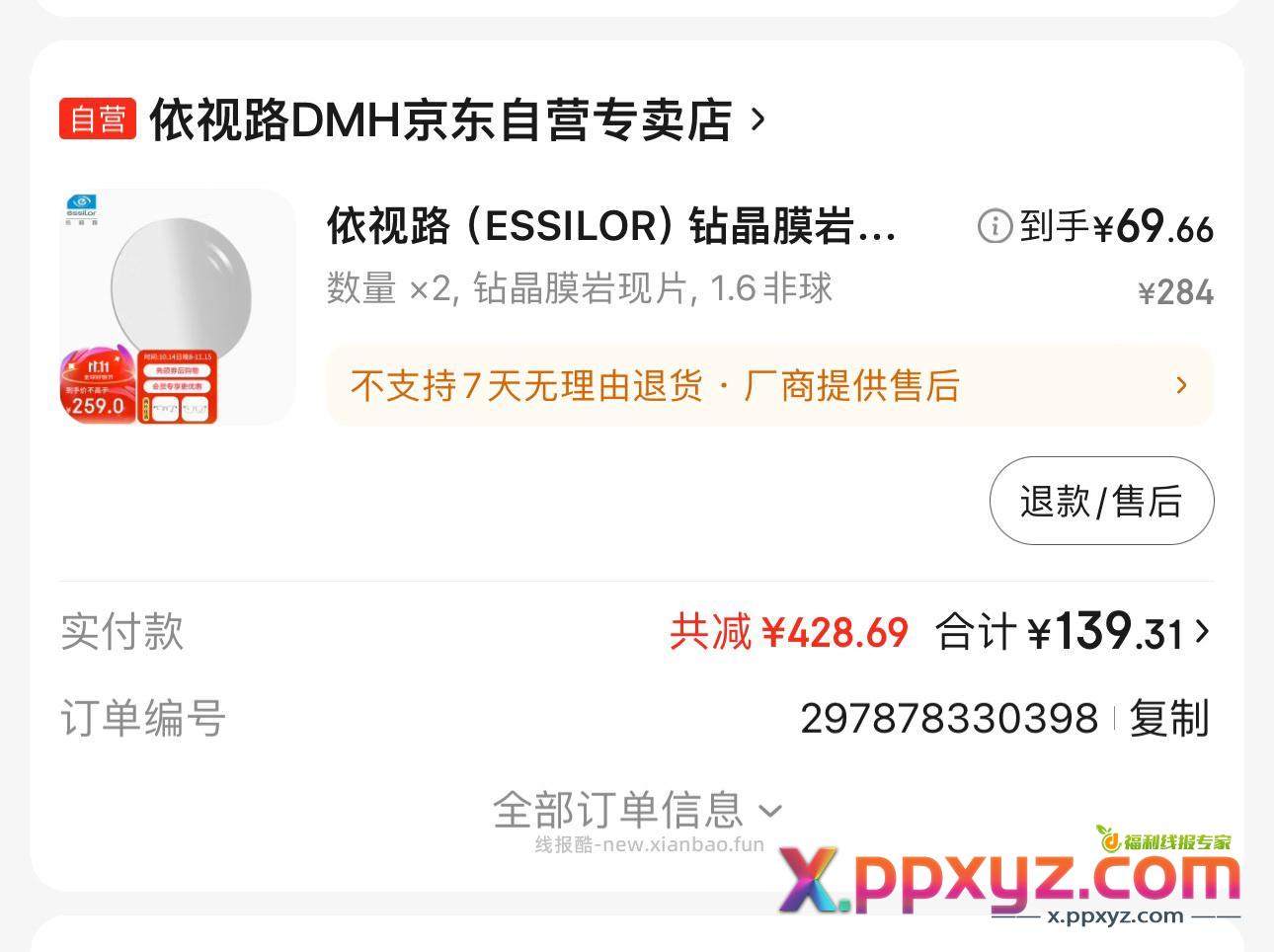 139的膜岩 赶紧冲 - PPXYZ资源网