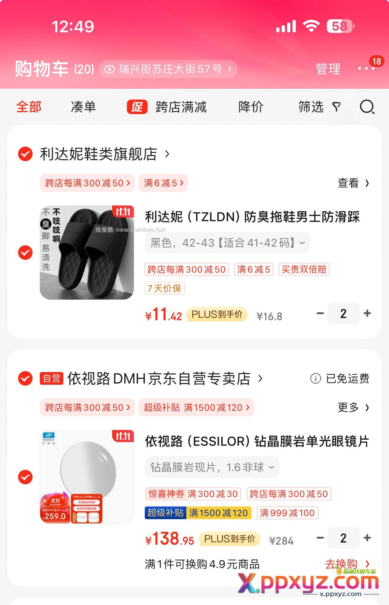 139的膜岩 赶紧冲 - PPXYZ资源网