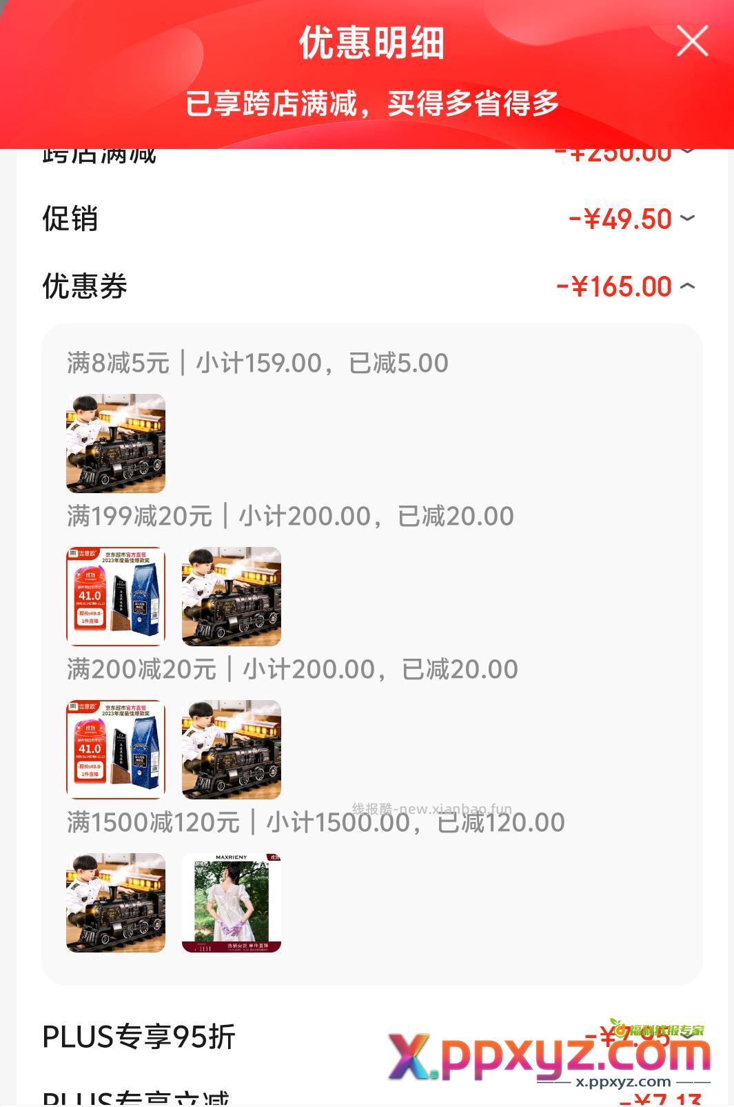 火车头27 - PPXYZ资源网