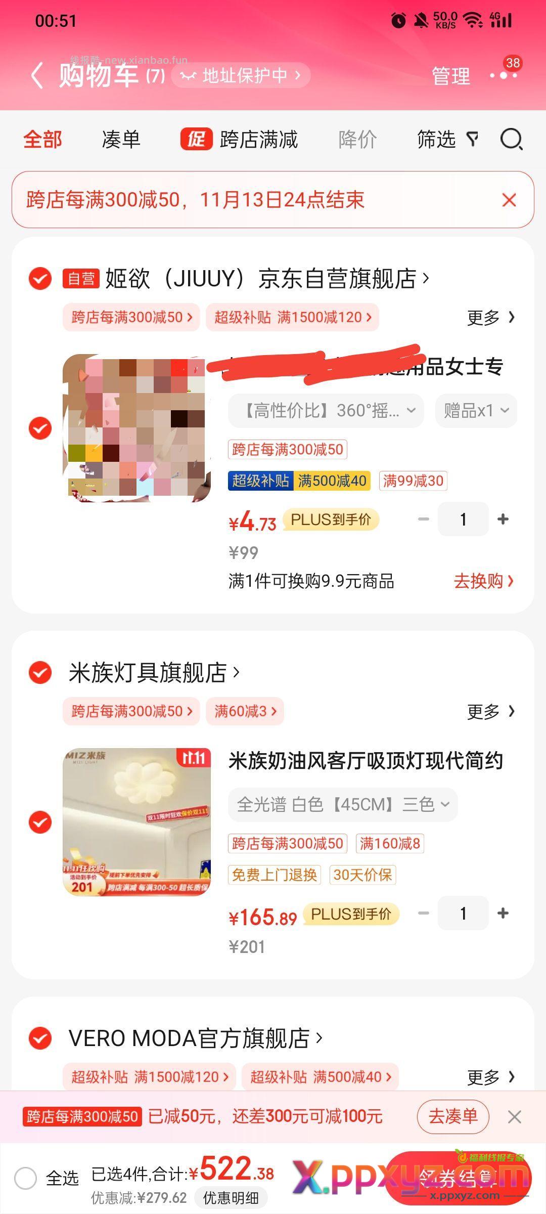 4元棒棒【京东】点击链接直接打开 - PPXYZ资源网
