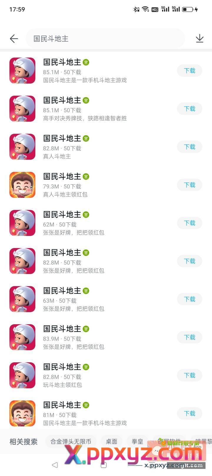 闲的没事干？给你推荐一款斗地主游戏 - PPXYZ资源网