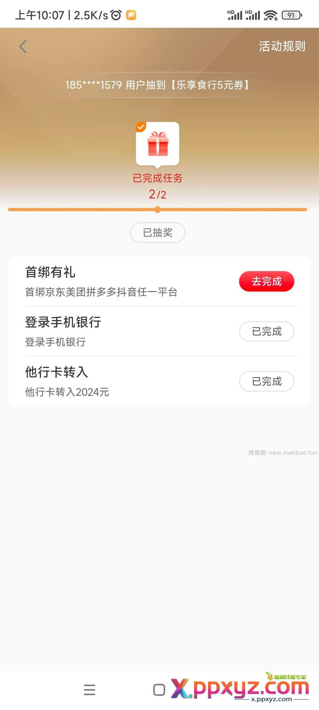苏州工行 登录工行app 活动中心 下拉横幅 - PPXYZ资源网