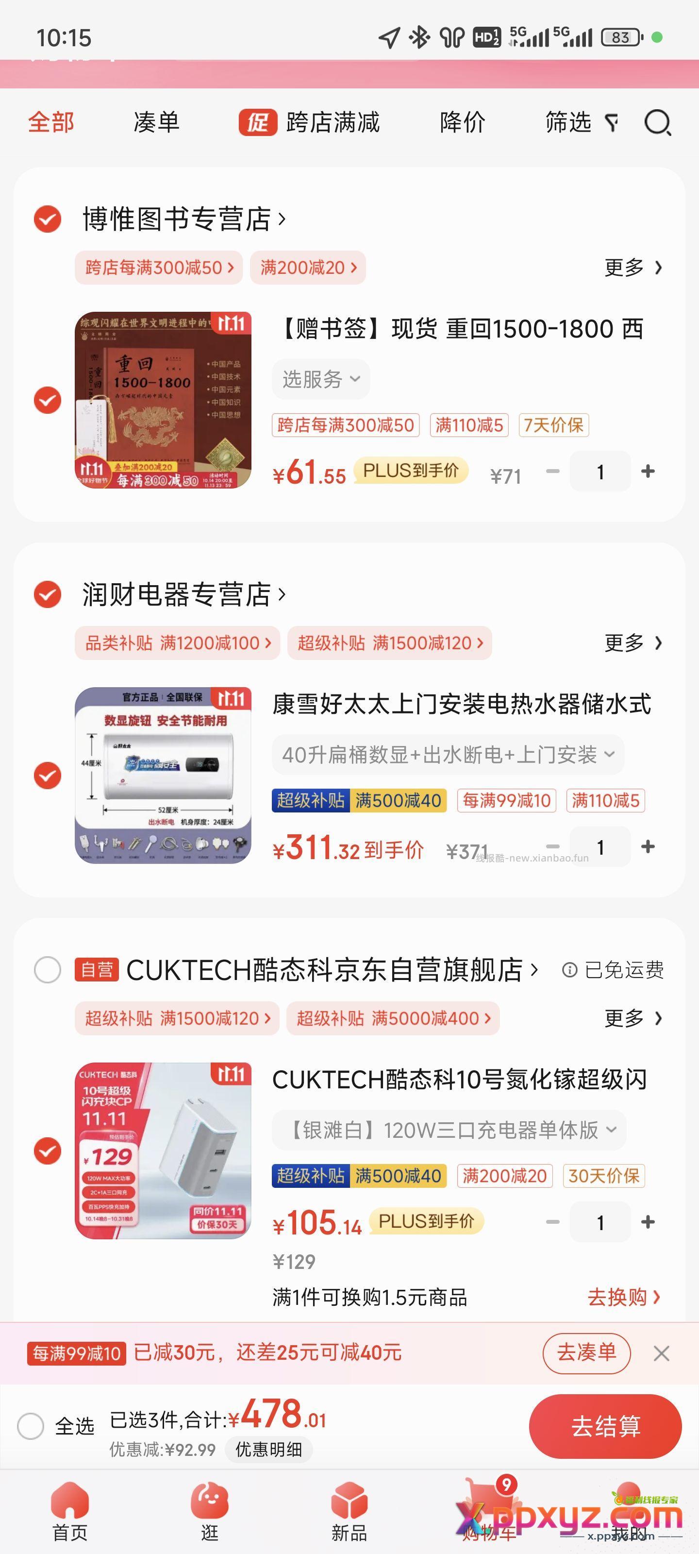 酷态科10号充电头 方案一不带线105: - PPXYZ资源网