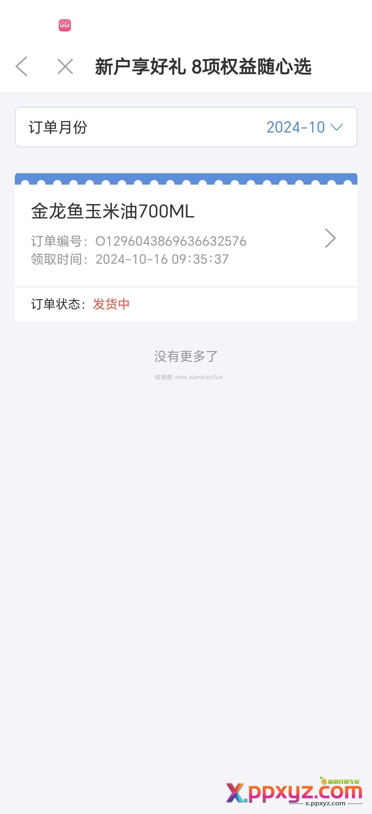 徽商银行 - PPXYZ资源网