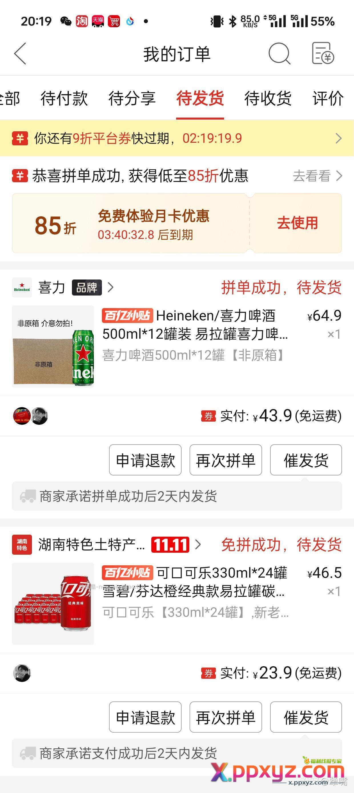 百亿补贴超级加倍补 - PPXYZ资源网