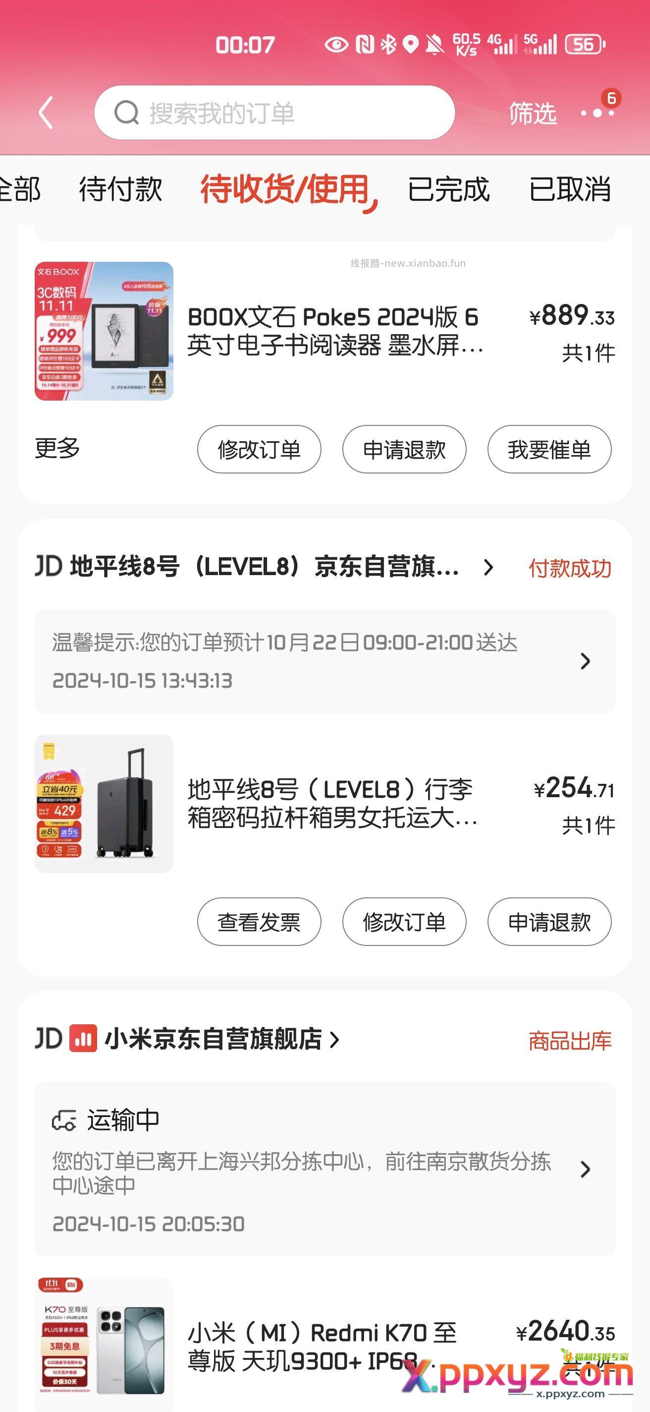 第一波结束 - PPXYZ资源网