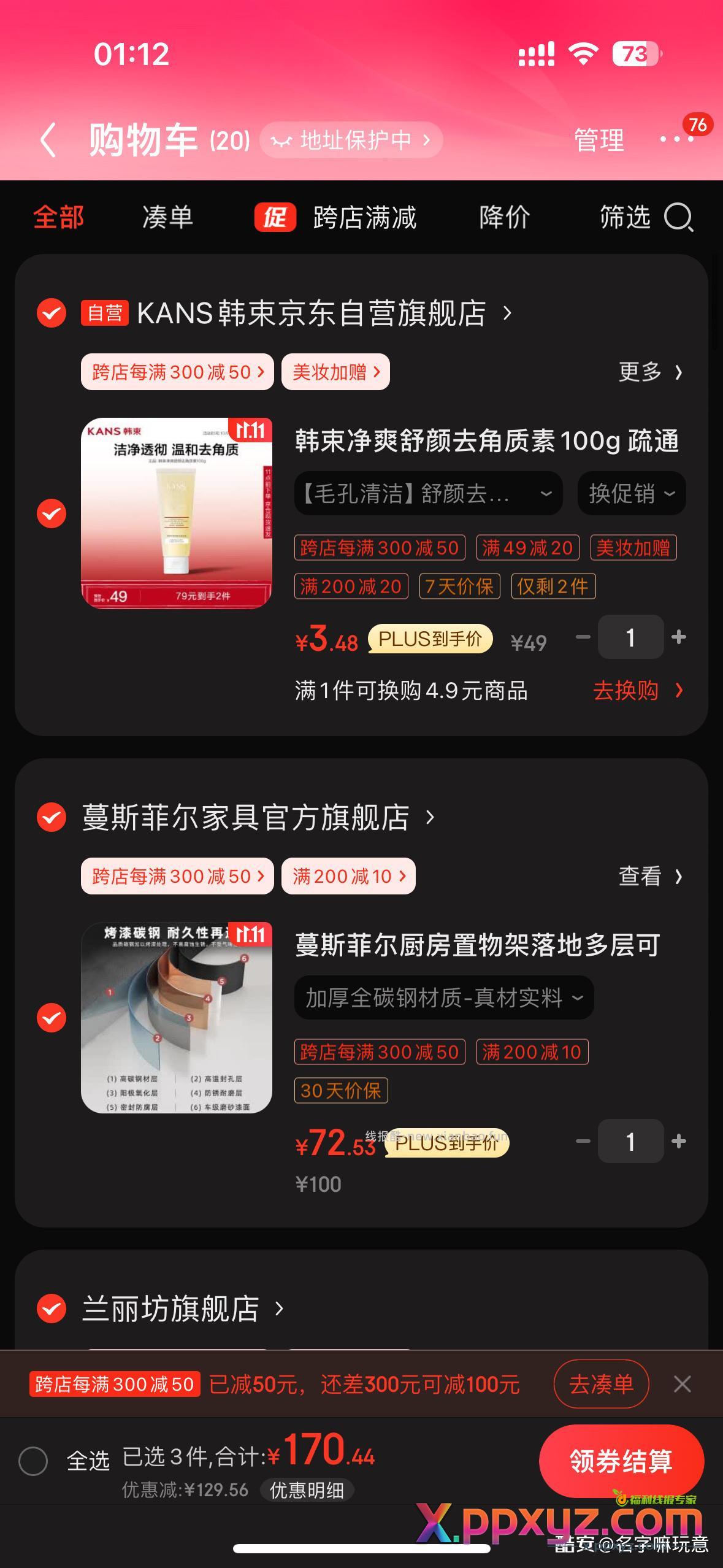 自辨 韩束 主 凑 - PPXYZ资源网