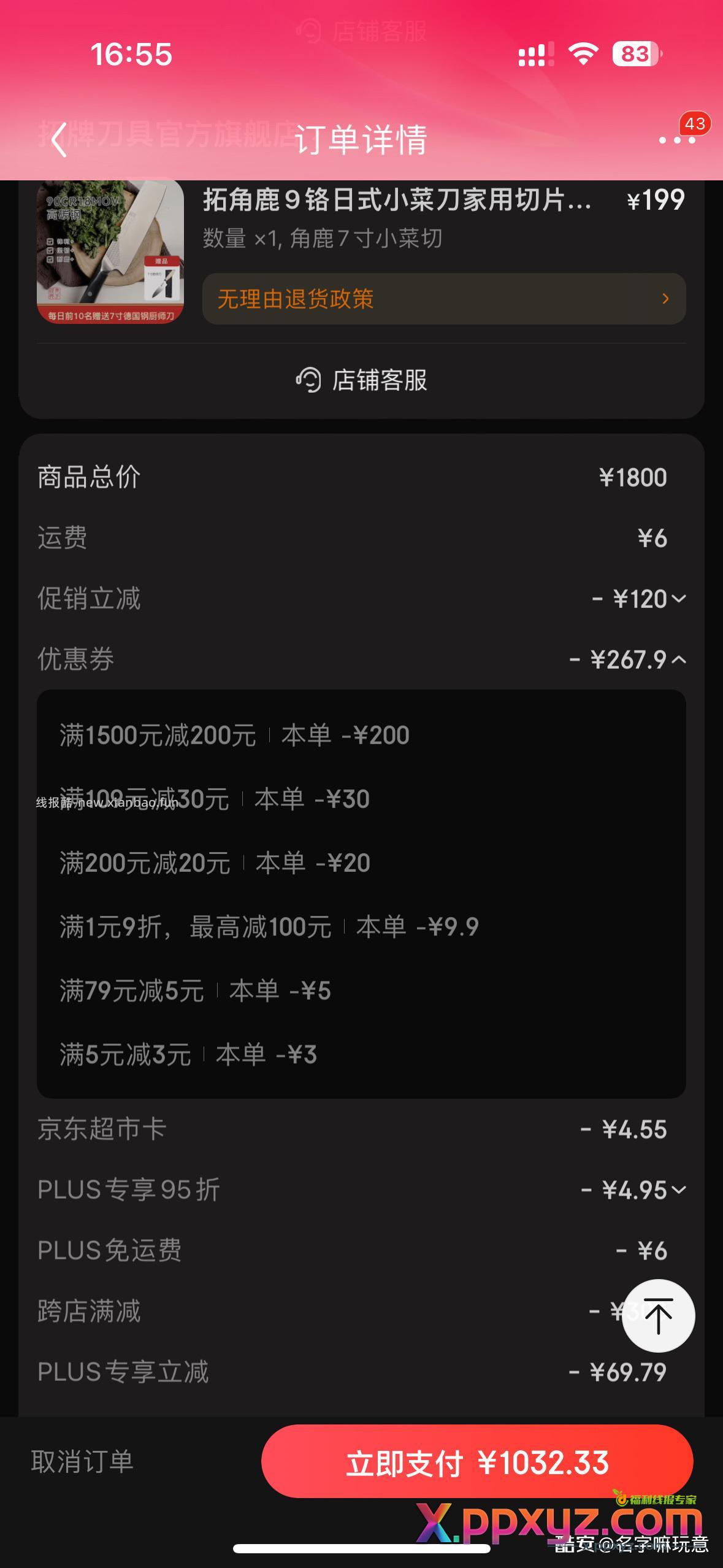 眼霜 林清轩两件 主 凑 - PPXYZ资源网