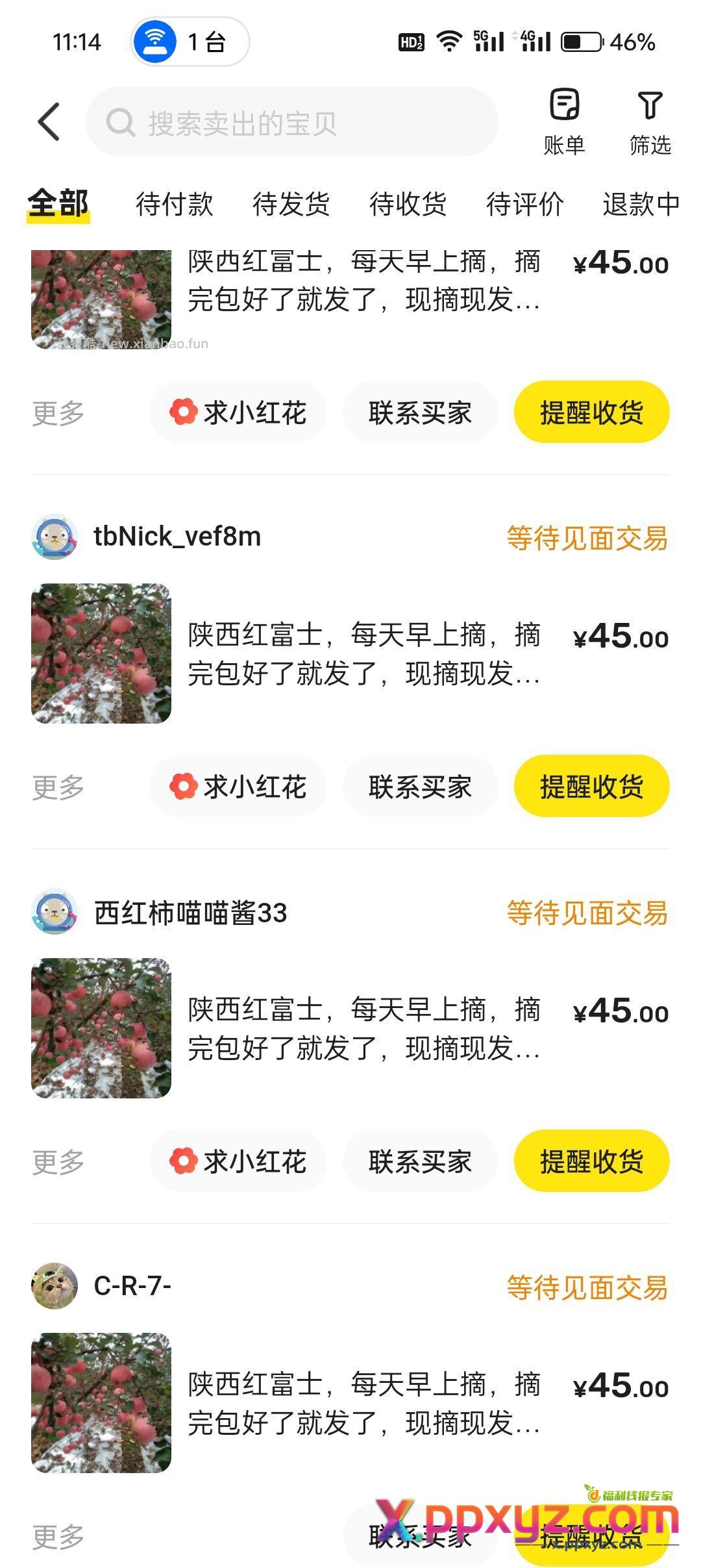 来自酷友们的支持 - PPXYZ资源网