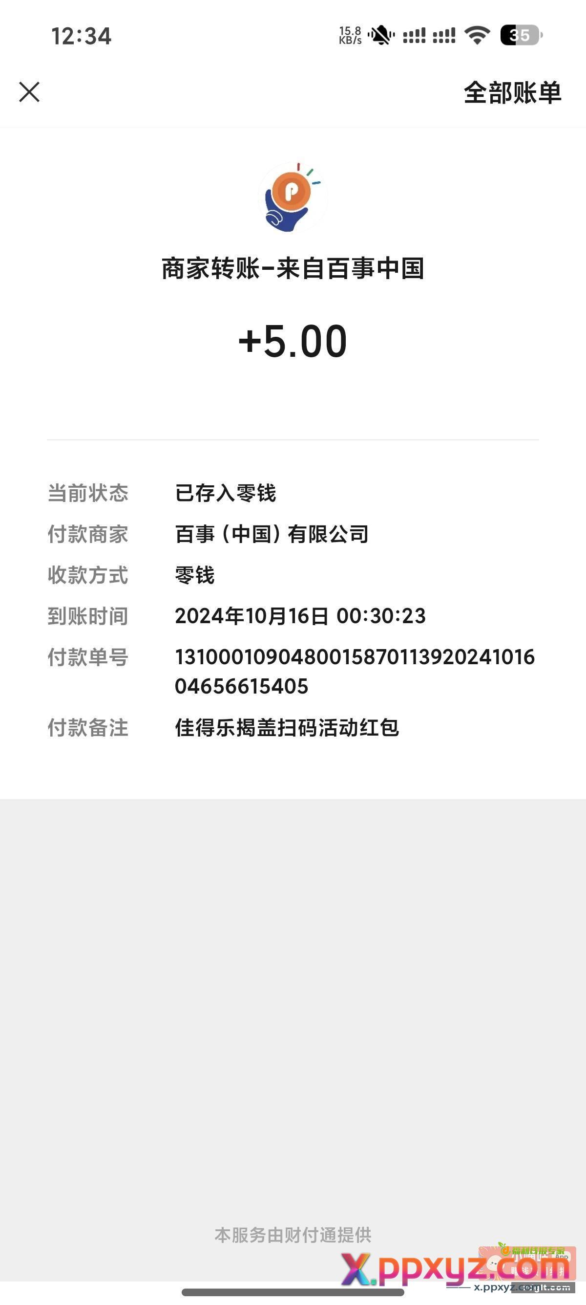 亏得乐有水可以玩 10-4 - PPXYZ资源网