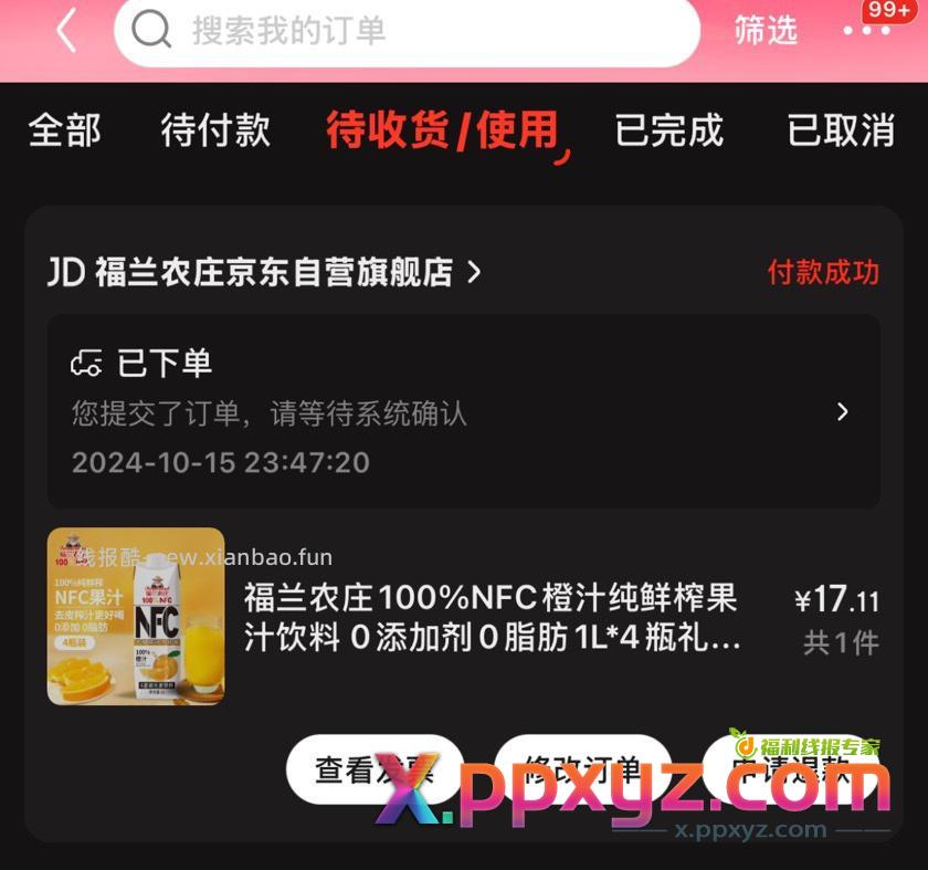 200-20 79-25券 主 凑【京东】 - PPXYZ资源网