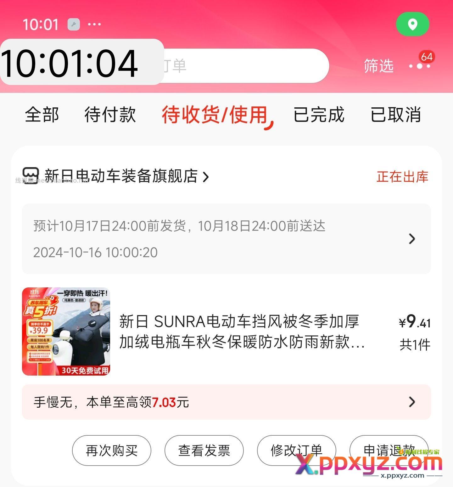 不算白忙活 - PPXYZ资源网
