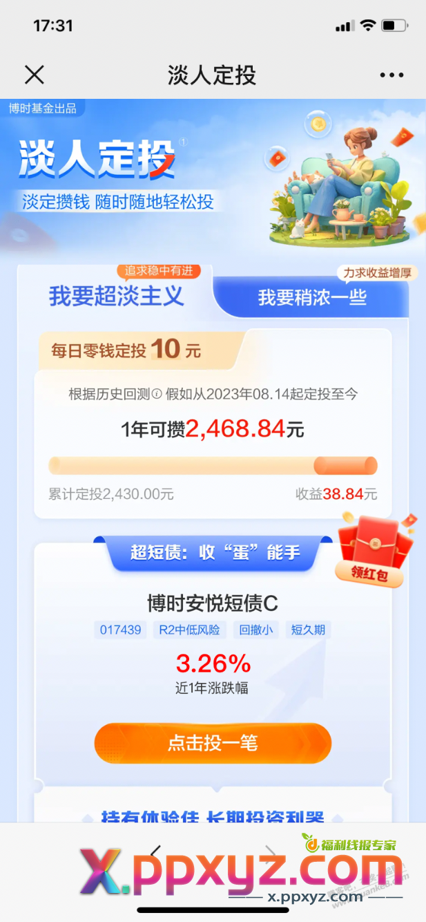 【招商银行】现金红包 - PPXYZ线报