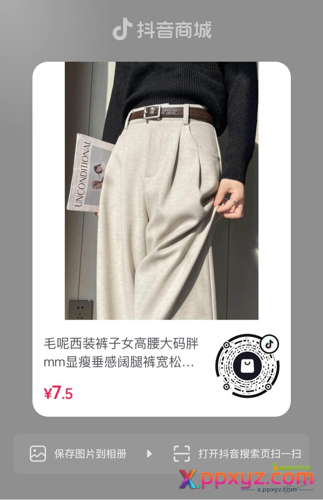 7.5，不知道是不是洞，店里还有其他的，自辫 - PPXYZ线报