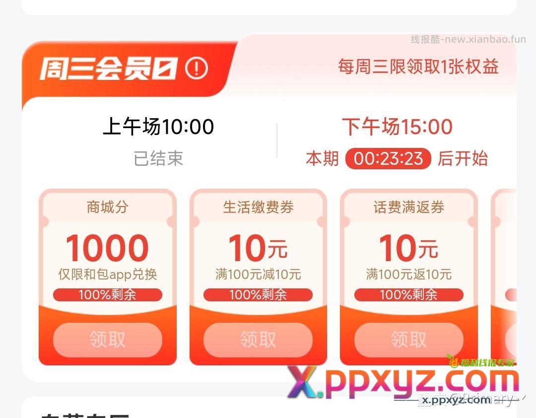 和包1000准备 - PPXYZ资源网