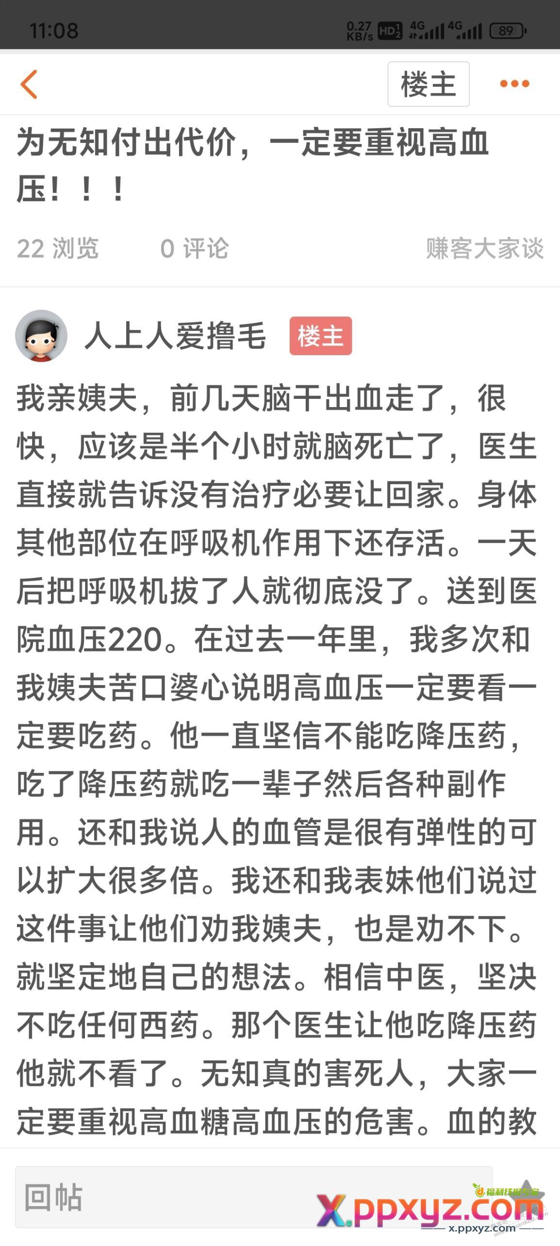 论坛这个审核制度太垃圾了，以后都不想发帖 - PPXYZ线报