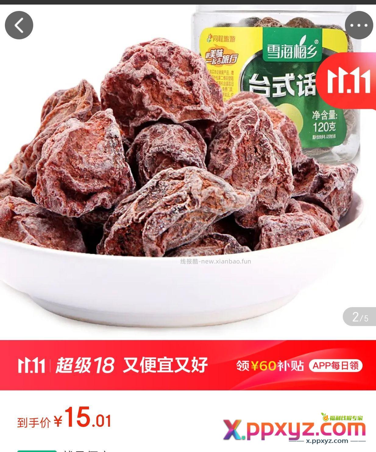 叠200-20补贴奍 浏览砸 领奍中心领79-15券 - PPXYZ资源网
