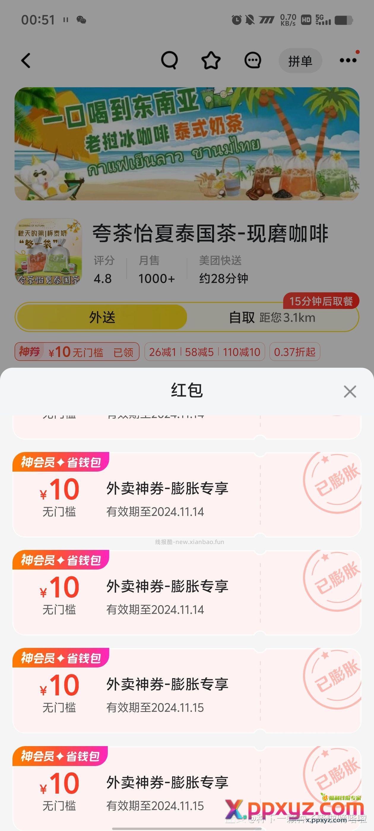 所以这玩意还是看号 - PPXYZ资源网