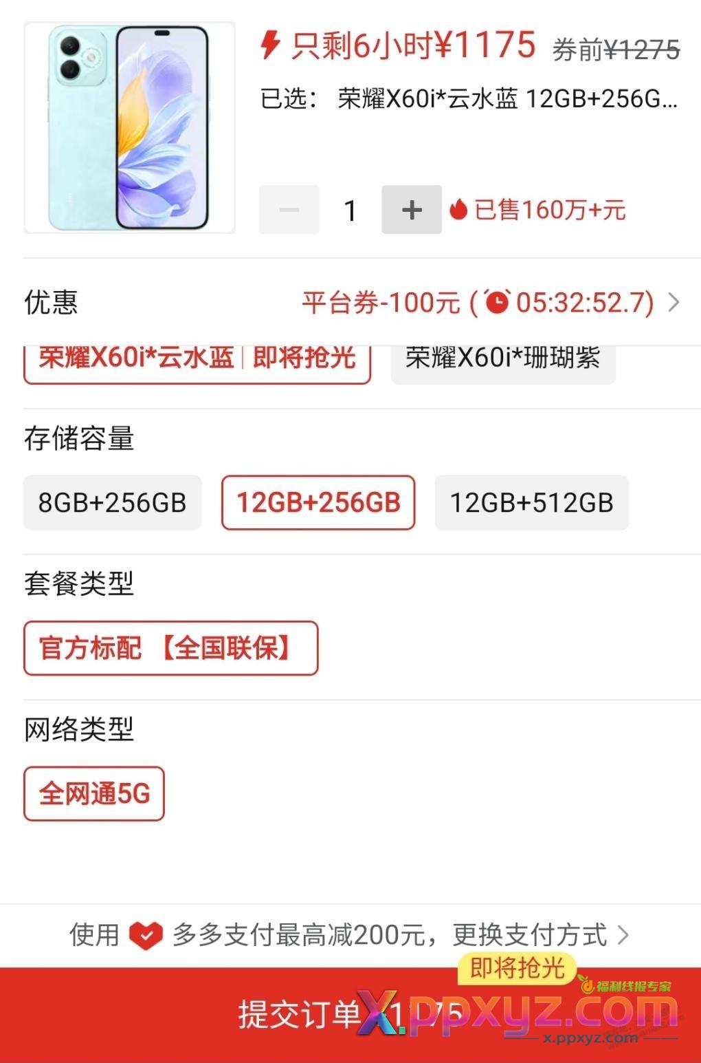 苹果小bug，可以来给我加果 - PPXYZ线报