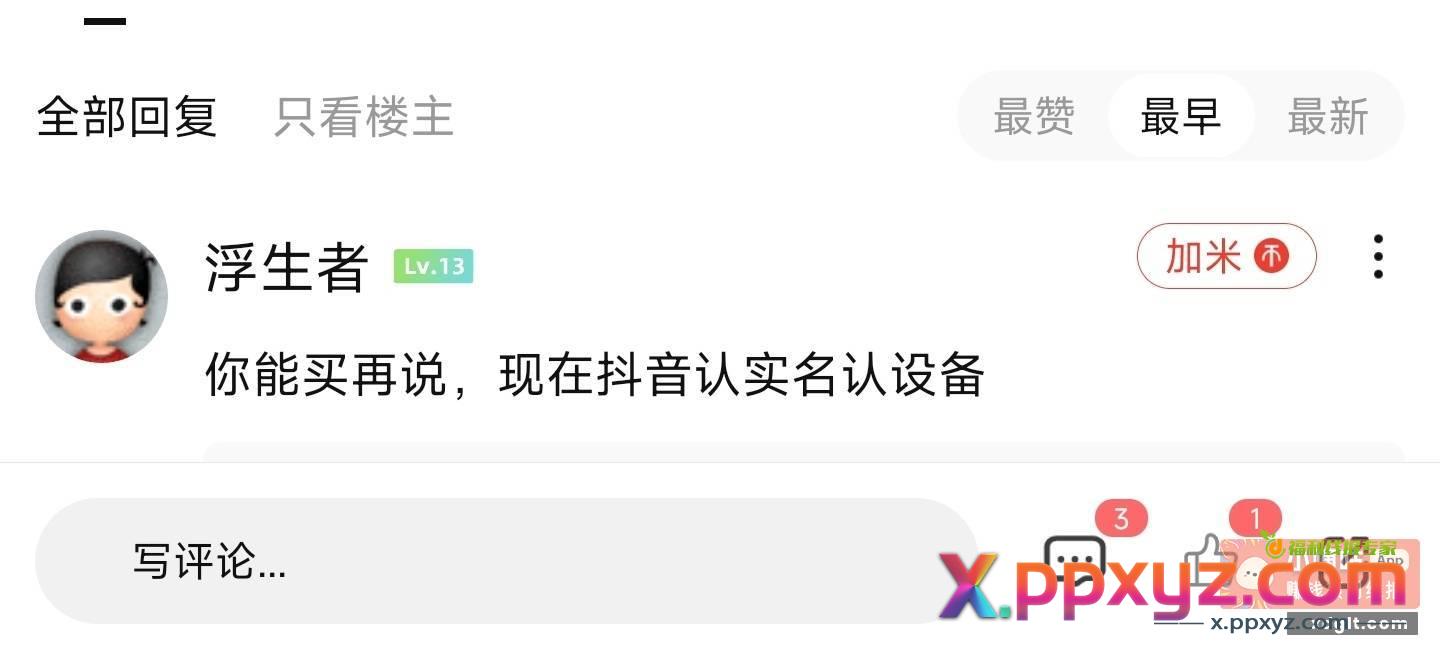 小嘀咕线报越来越少了 - PPXYZ资源网