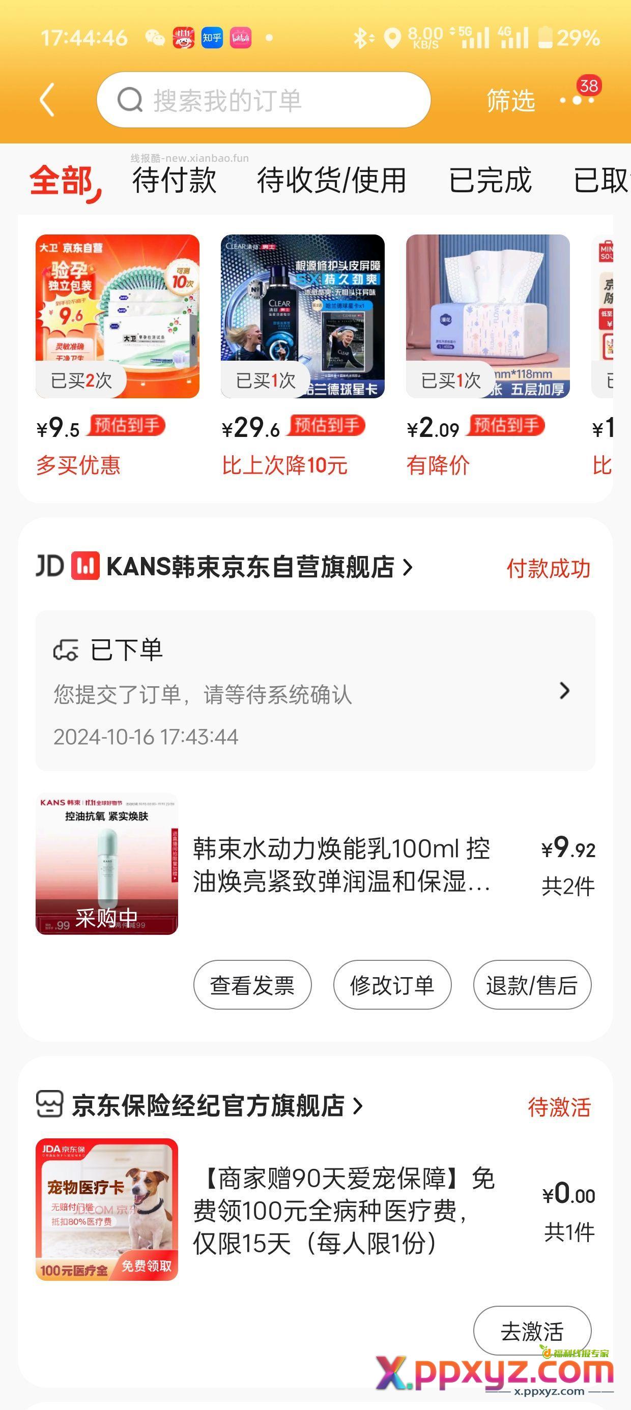 【韩束乳液100ml】 【京东】「1-浩的购物清单」 - PPXYZ资源网