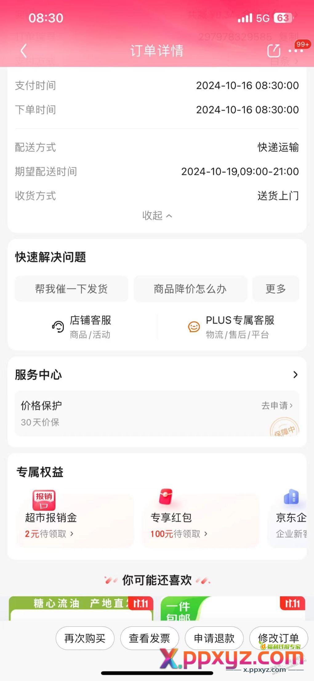 为什么出现这个情况 - PPXYZ线报