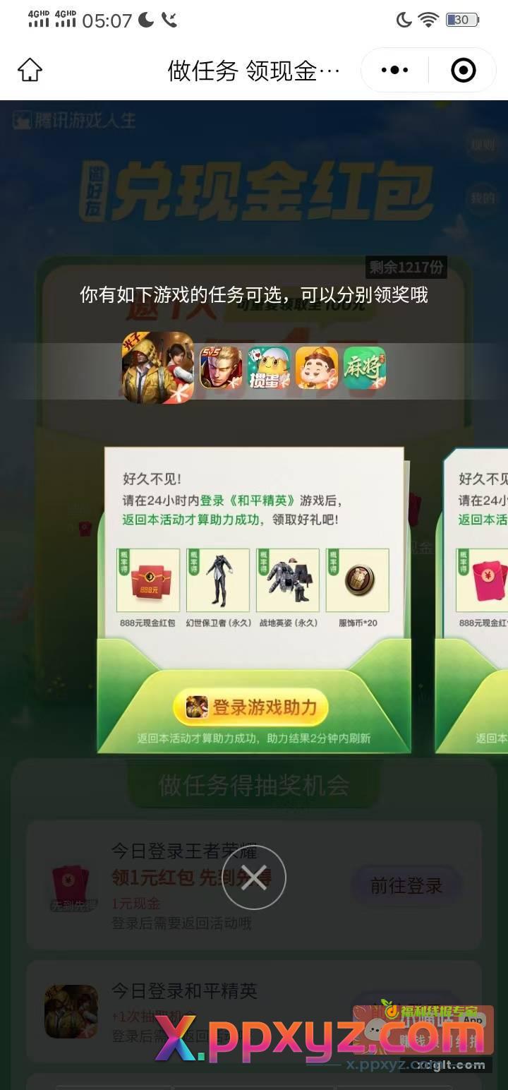 游戏人生更新 包很多 - PPXYZ资源网