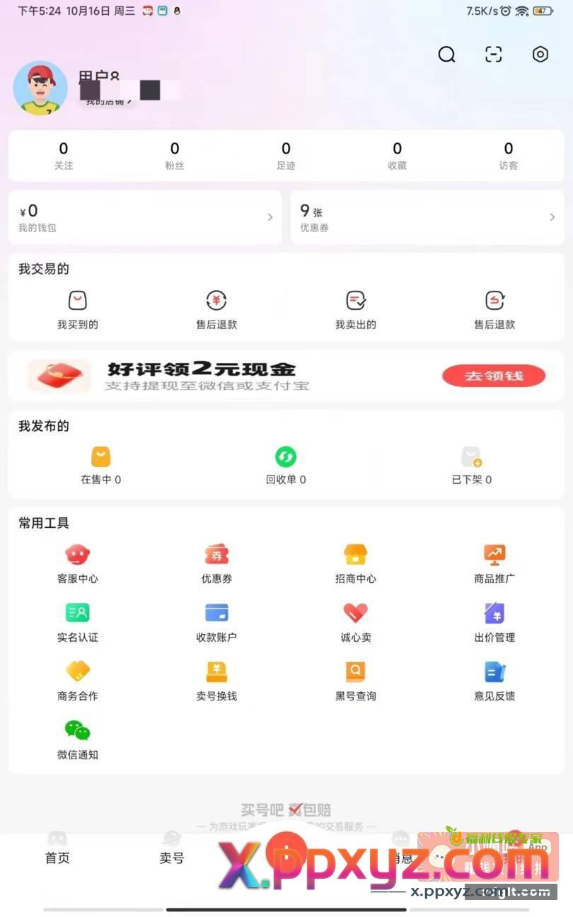 这个是不是骗好评的 都没有到@我是老妹啊 - PPXYZ资源网