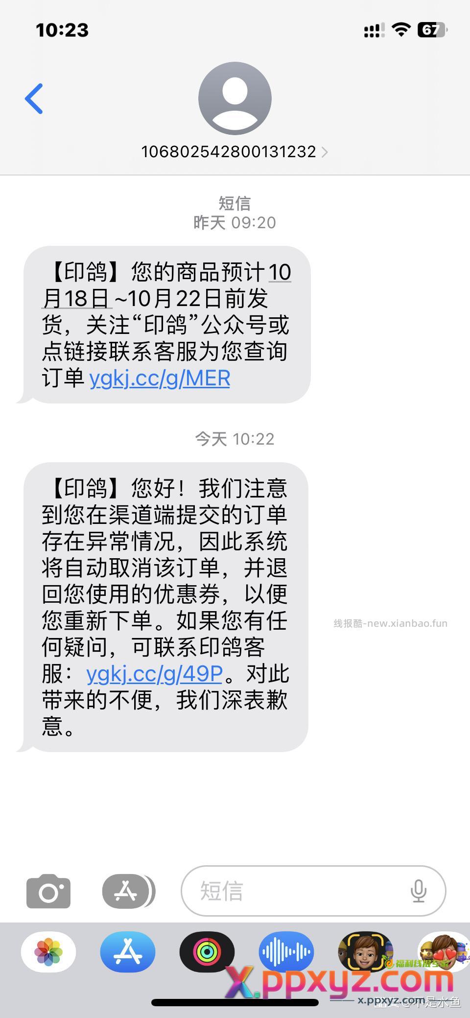 昨天QQ下单的鼠标 - PPXYZ资源网