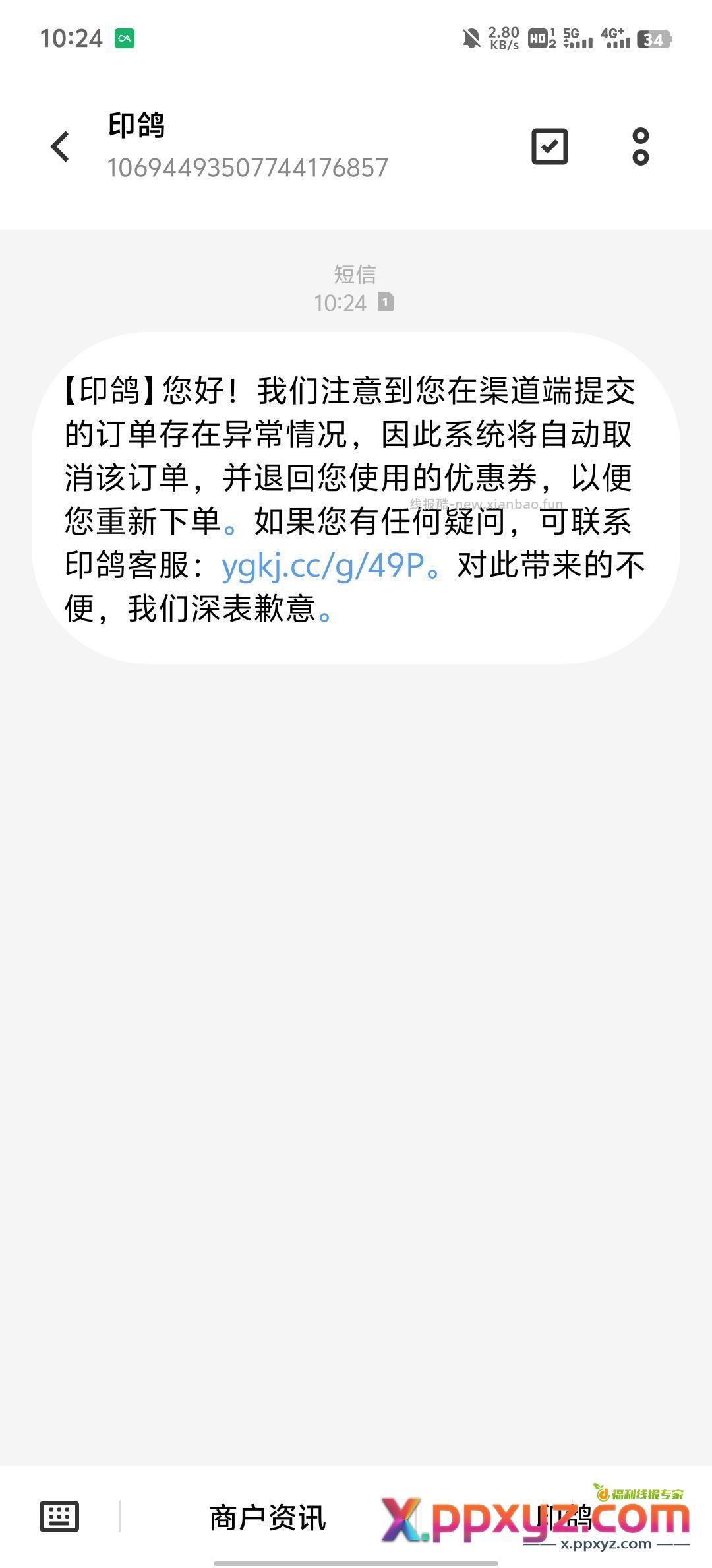 充电宝鼠标 - PPXYZ资源网