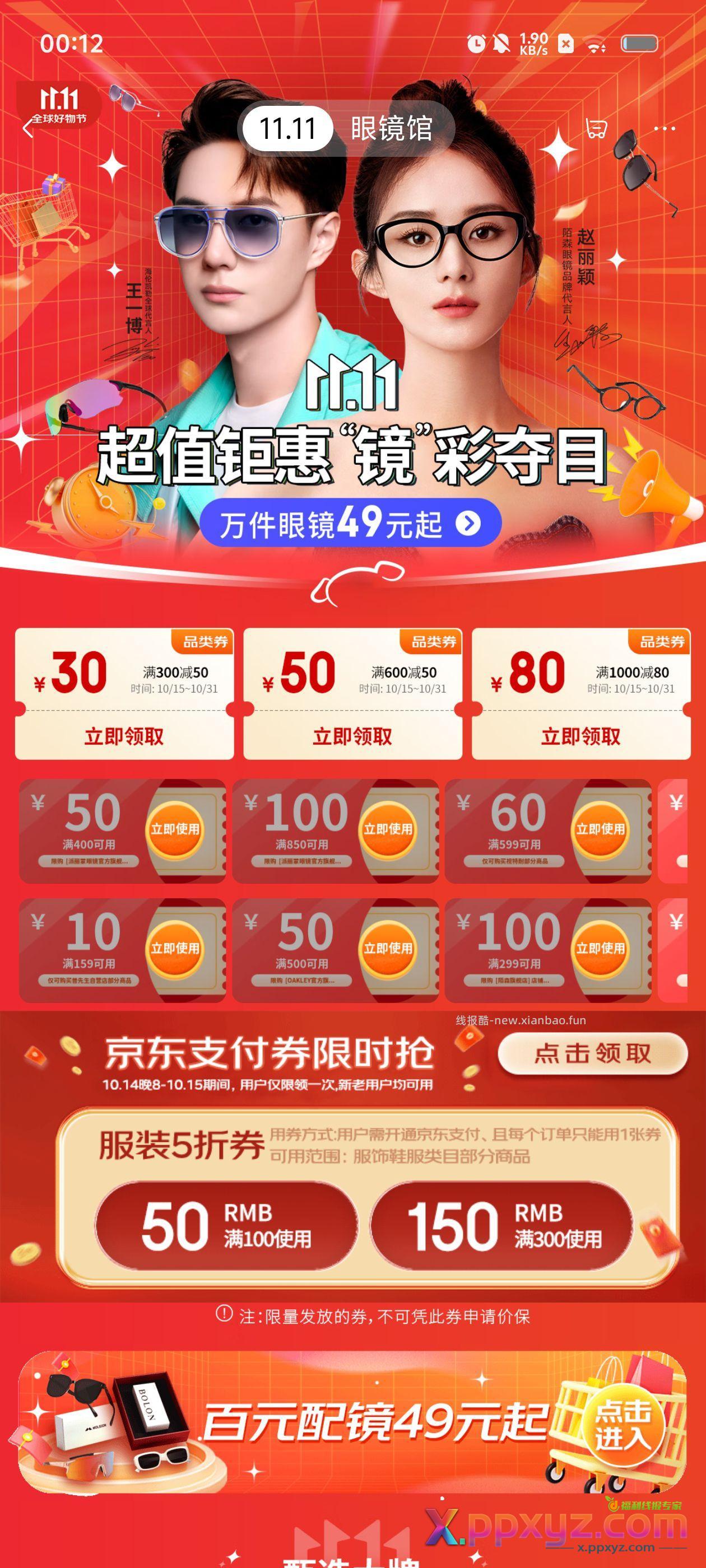 五折 - PPXYZ资源网