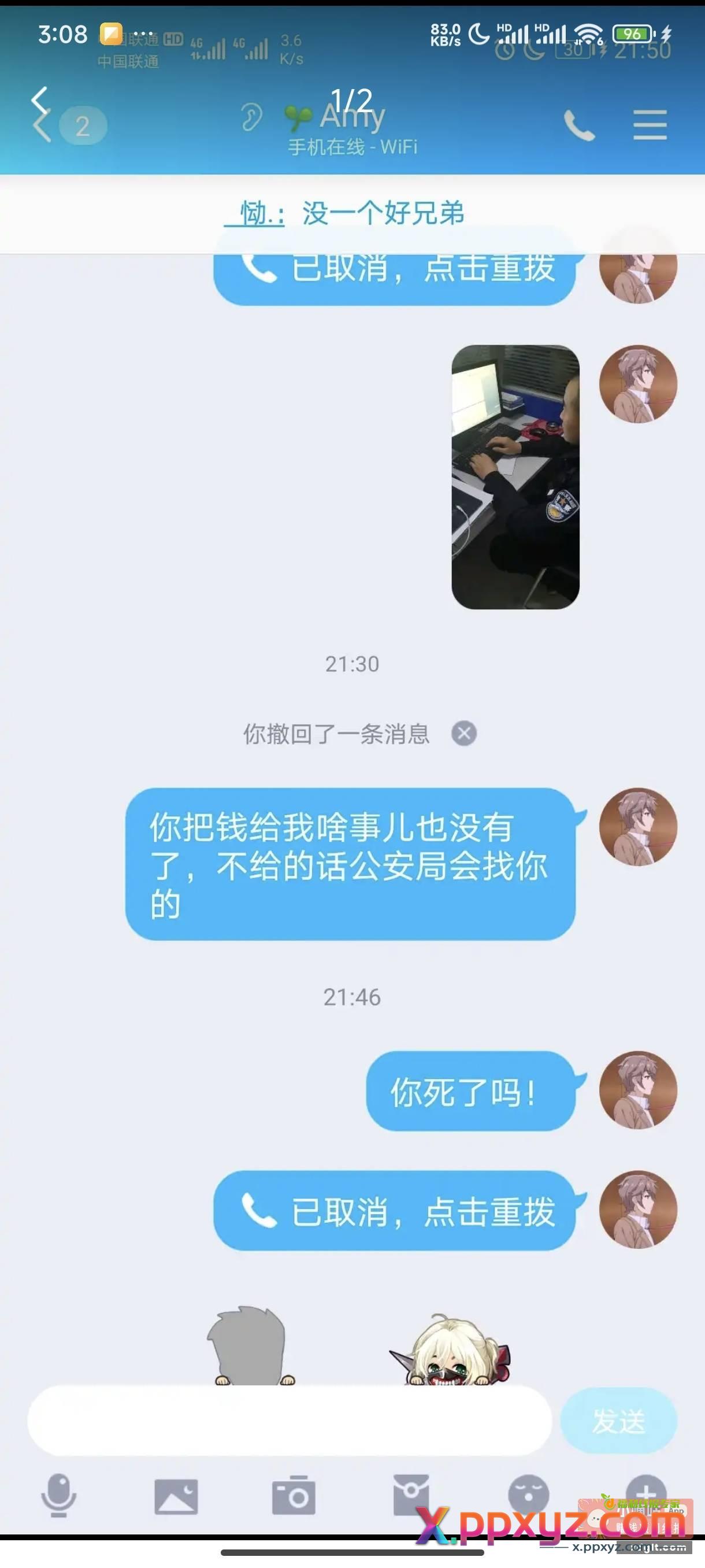 网上钱款交易切记不要私下联系{ - PPXYZ资源网