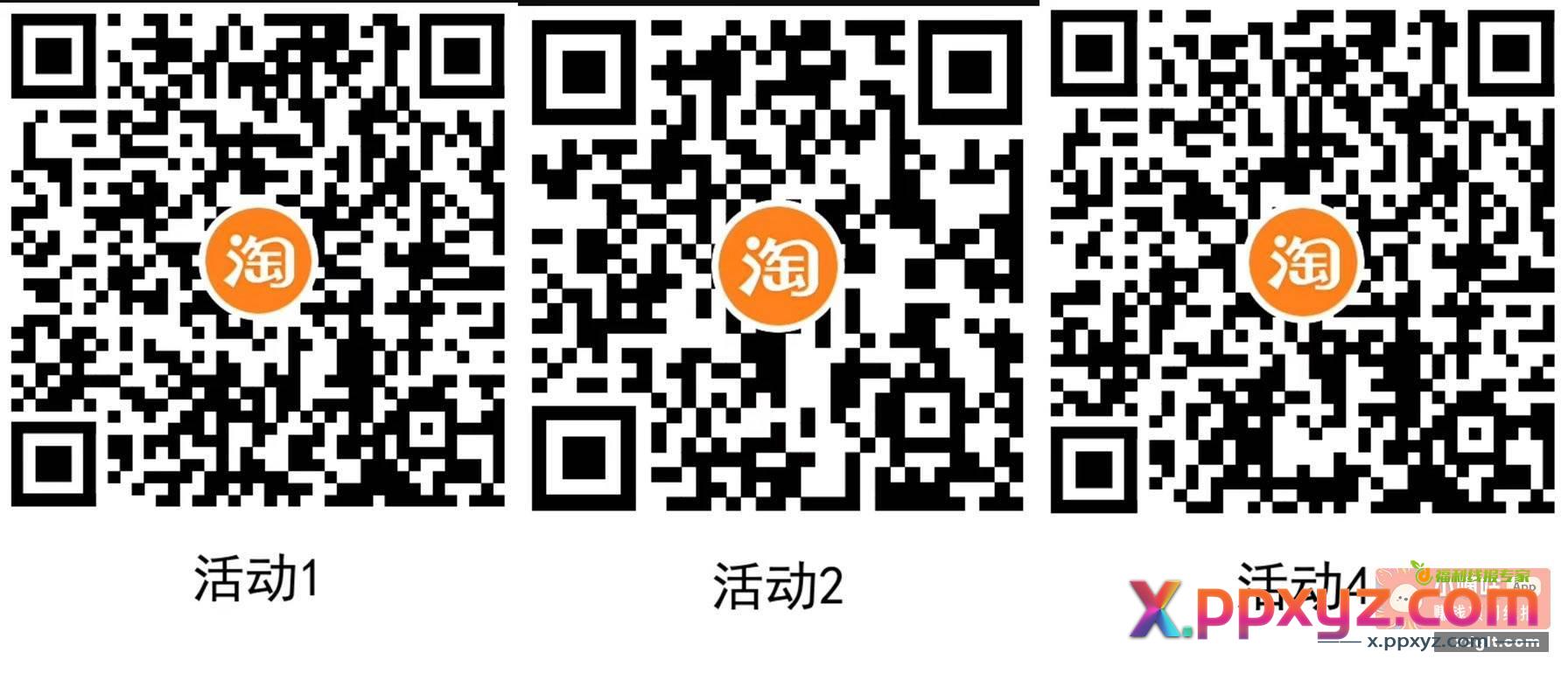 淘宝扫 联通电信 三个0.5茺1 - PPXYZ资源网