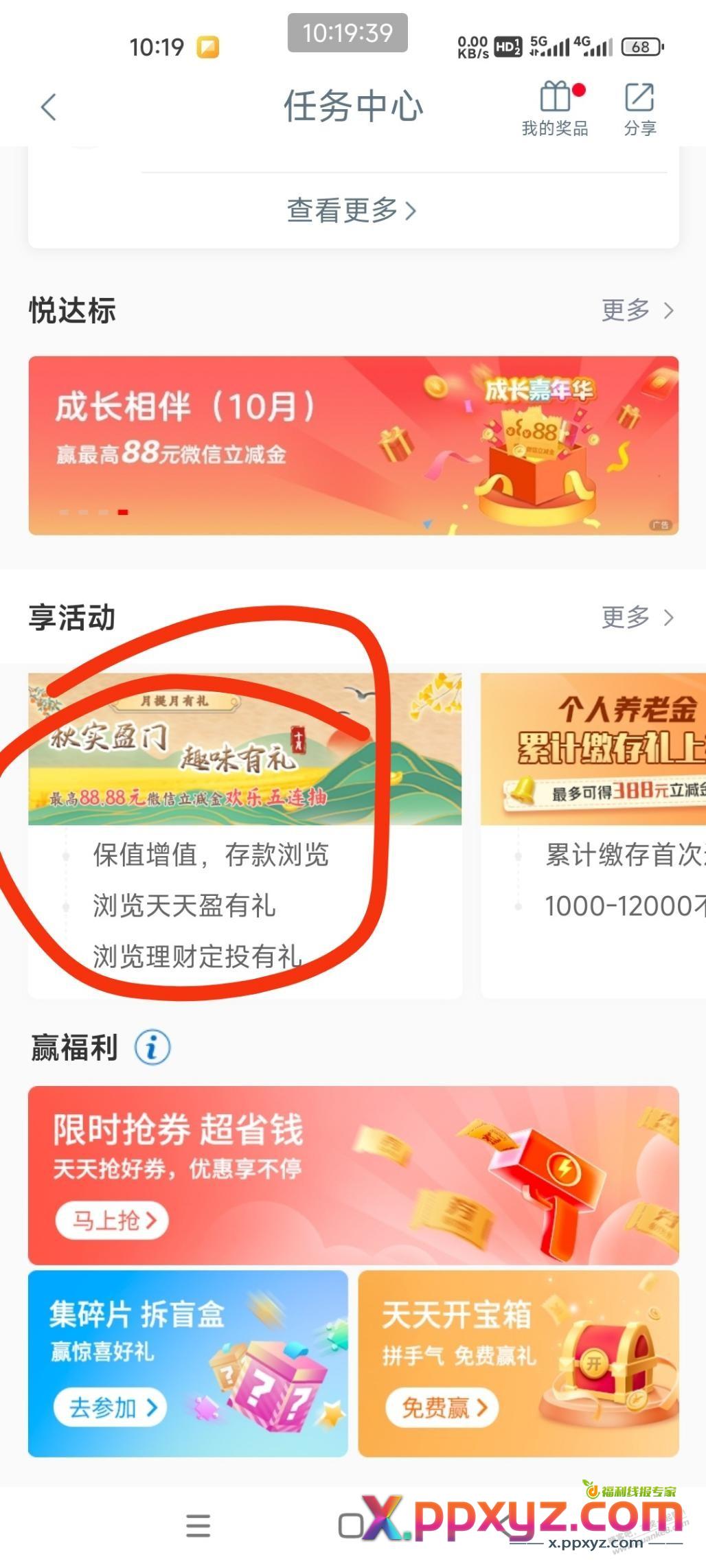 工行有水，5中5 - PPXYZ线报