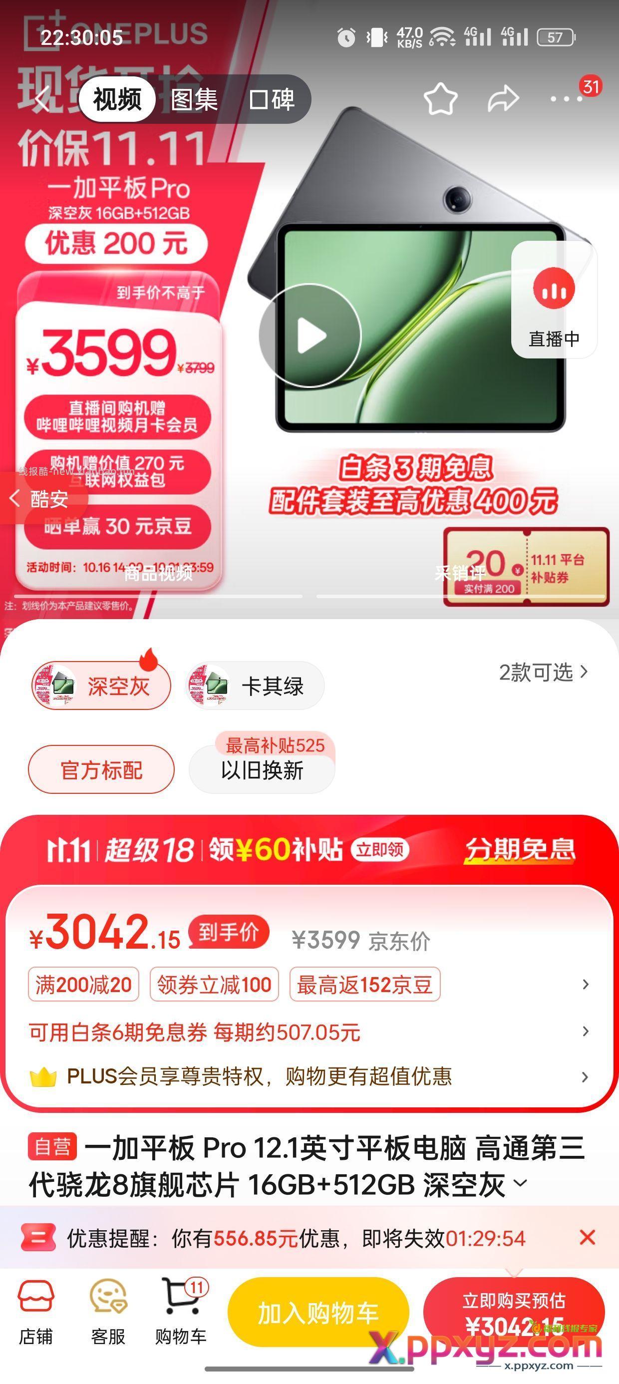 开冲 - PPXYZ资源网