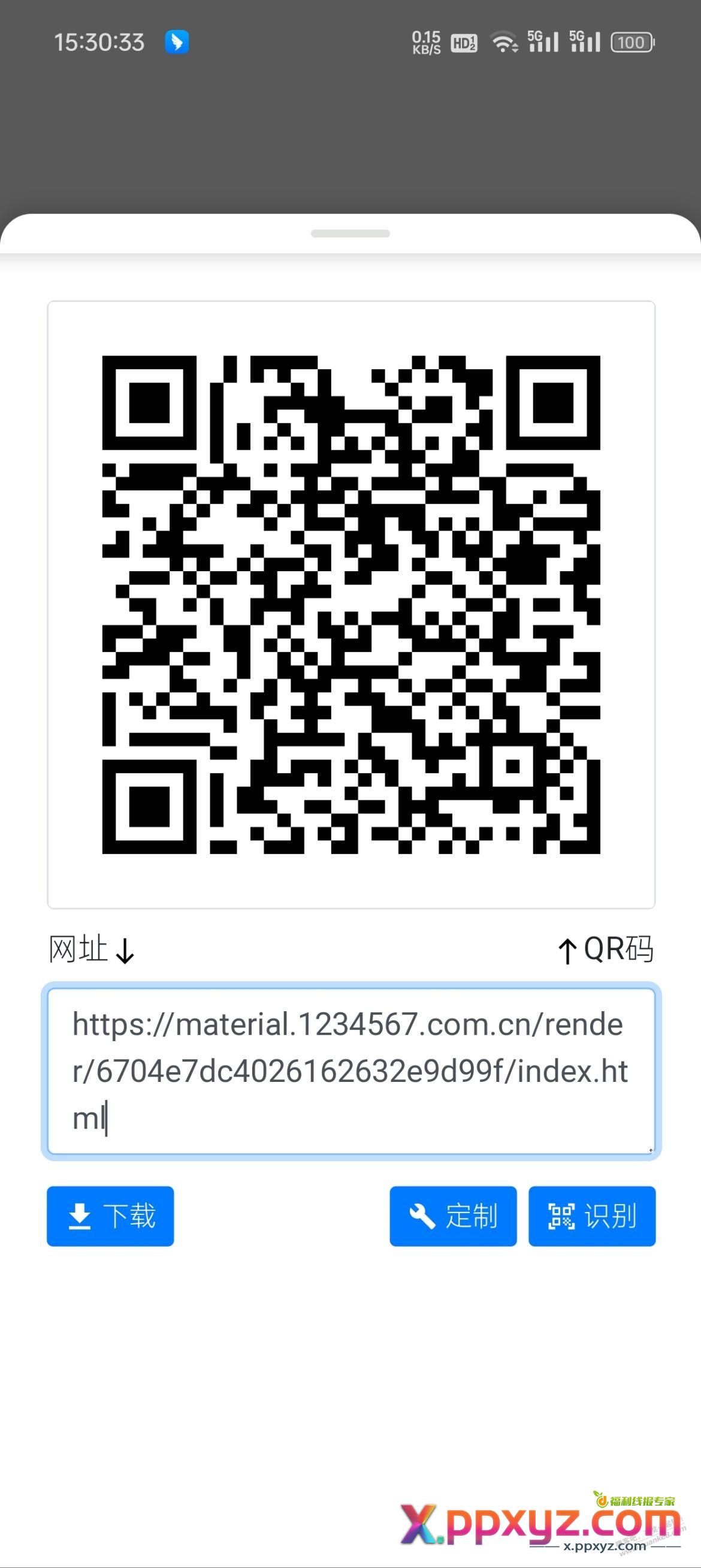 天天基金 指数基金优惠券 有波动，只给需要的人 - PPXYZ线报