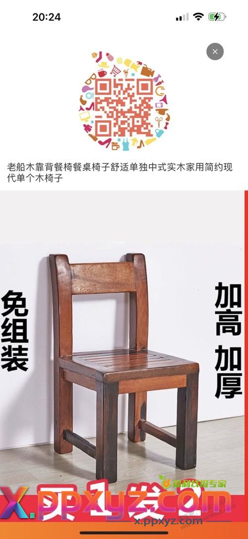 速度 椅子 - PPXYZ线报