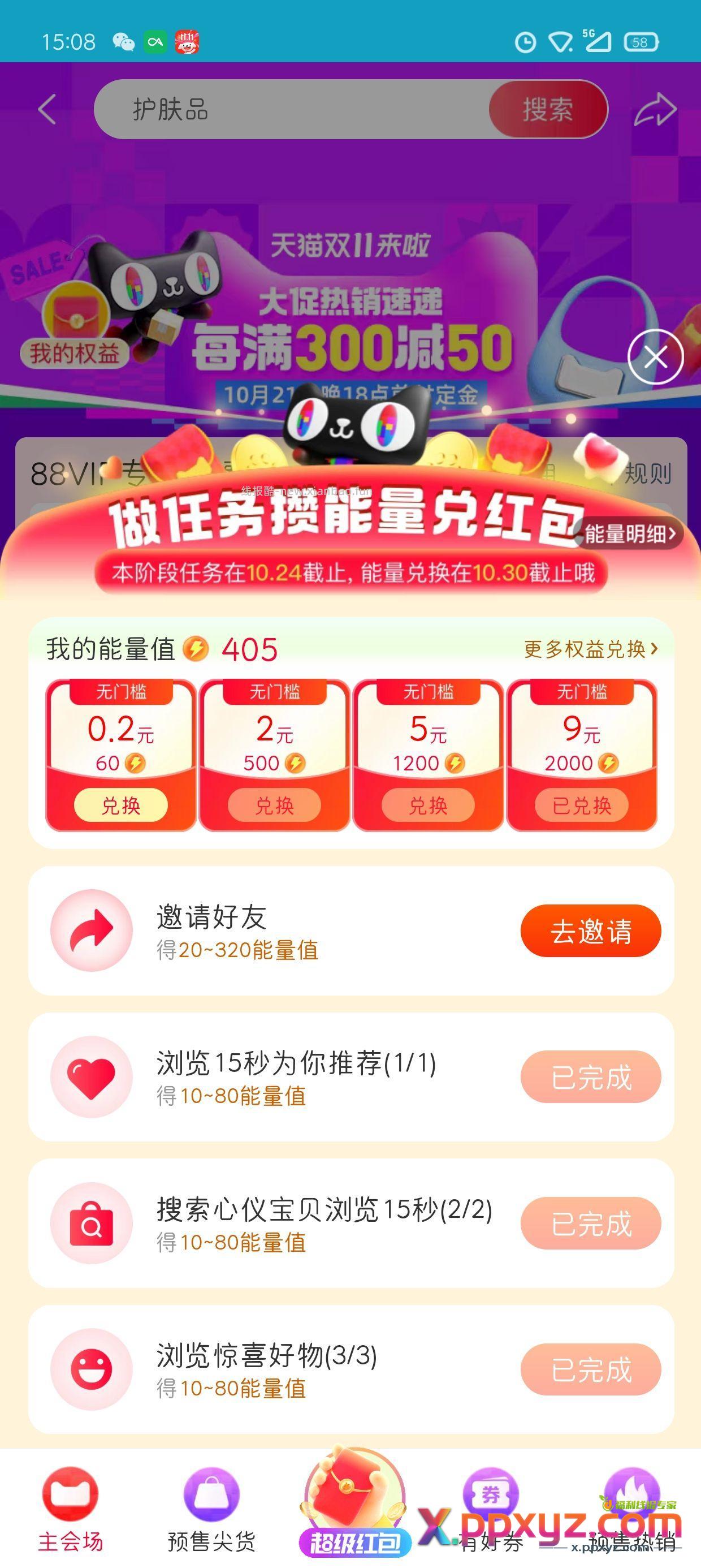 提醒一下 这两种可以找robot做 基本3.4折拿红包 - PPXYZ资源网